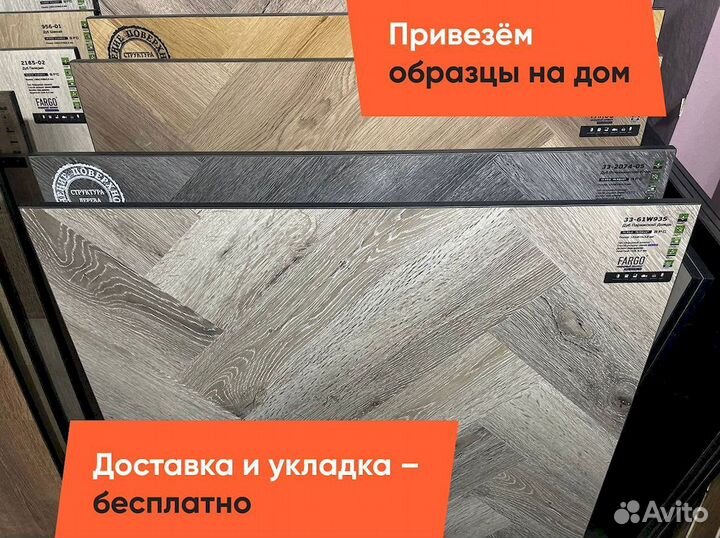 Кварцвиниловая плитка