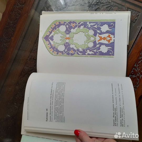 Художеств. культура народного жилища Узбекистана