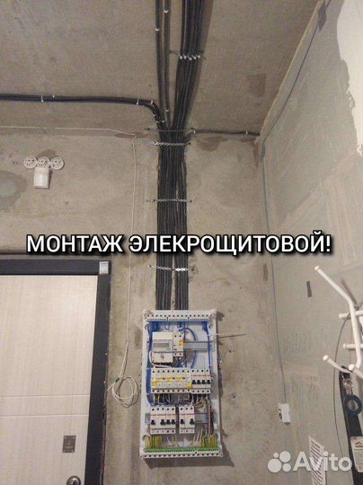 Услуги электрика