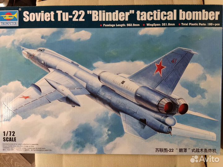 Сборная модель самолета