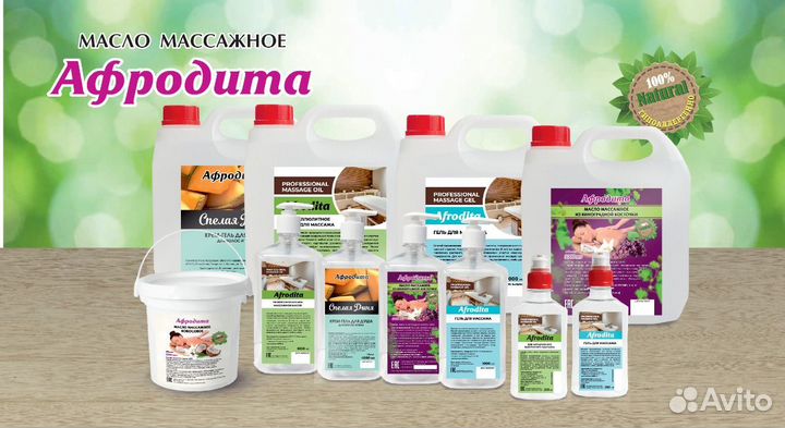 Масло массажное Афродита 5 л + гель контактный 5 л
