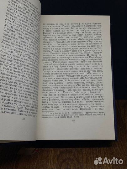 С. Н. Сергеев-Ценский. Собрание сочинений в 10 том