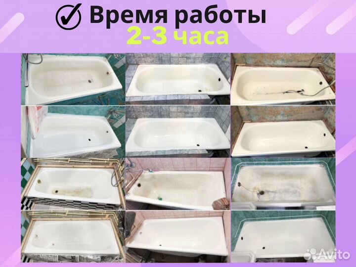 Реставрация ванн акрилом (с Гарантией 5лет)