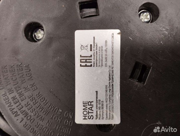 Чайник электрический