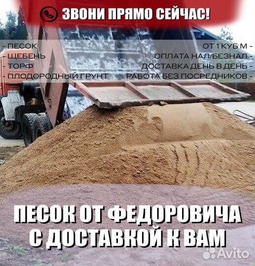 Доставка песка, щебня