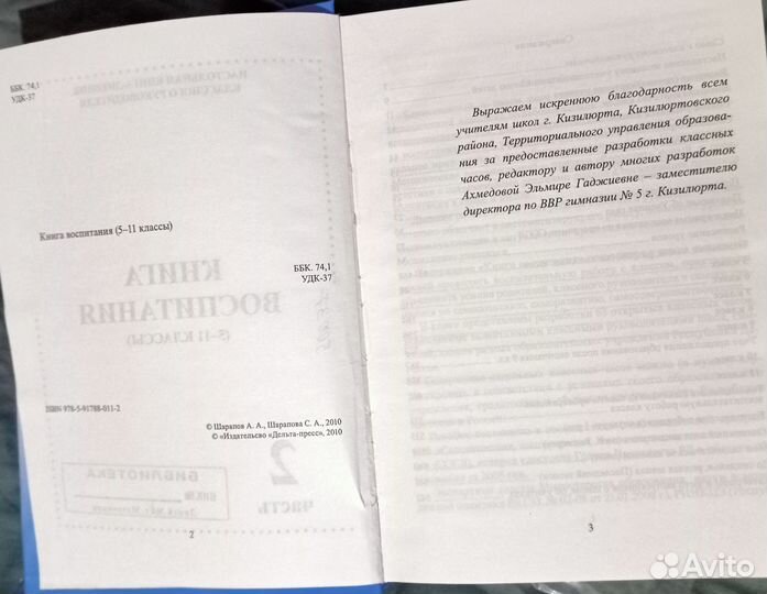 Книги по воспитанию