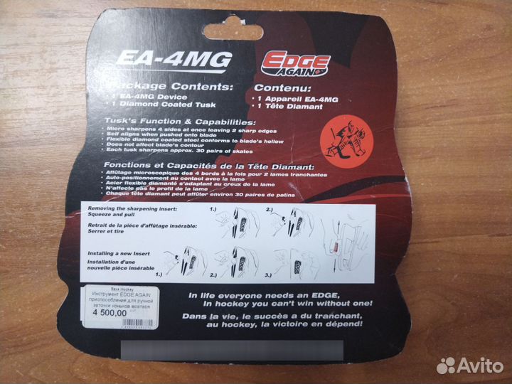 Точилка для коньков