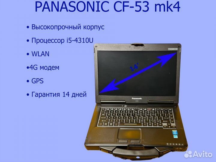 Защищенный ноутбук panasonic CF-53 mk4
