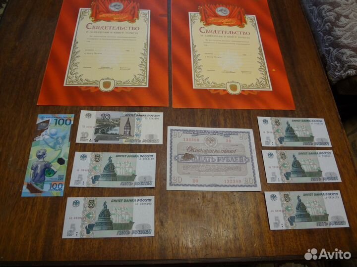 Денежные купюры