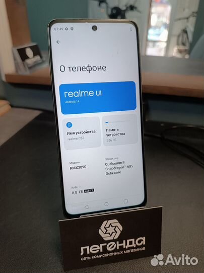 realme C67, 8/256 ГБ