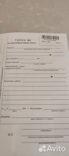 Газовая плита