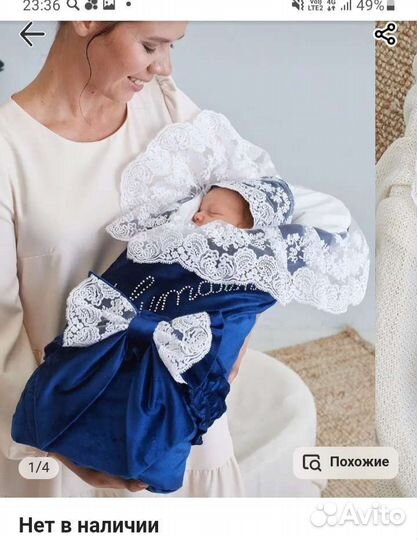 Конверт на выписку для мальчика