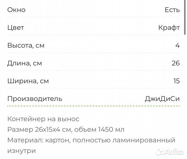 Крафт коробки с окном Tabox Doeco