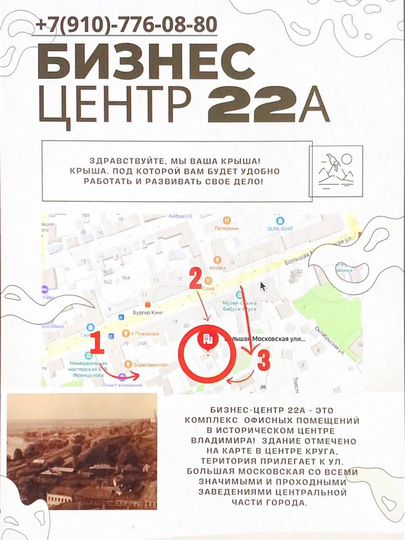 Офис, 13.7 м²
