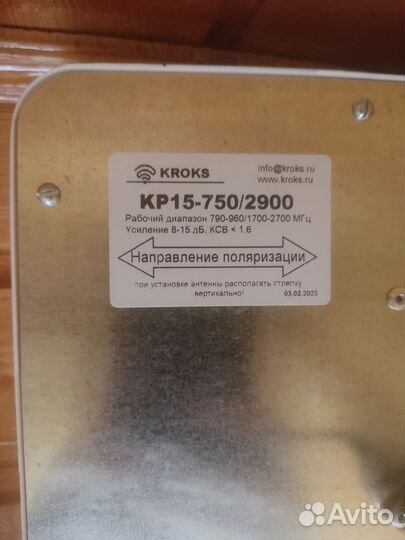 Роутер B315s22 и антена Kroks KP15-750/2900 15 дБ