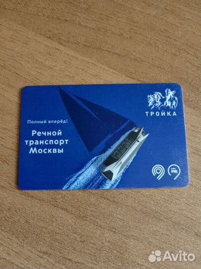 Коллекционные карты тройка