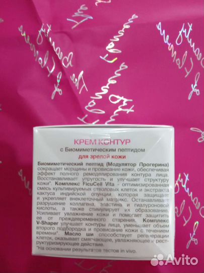 Крем для лица новый Швейцария 50 мл