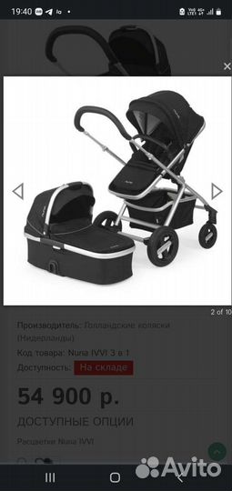 Коляска nuna ivvi