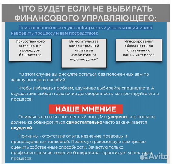 Свобода от кредитов. Банкротстфо физических лиц