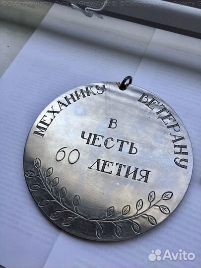 Медали - памятные знаки