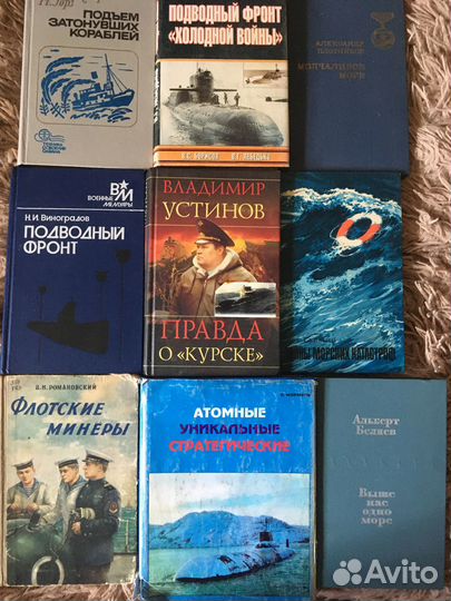 Книги о моряках и о море