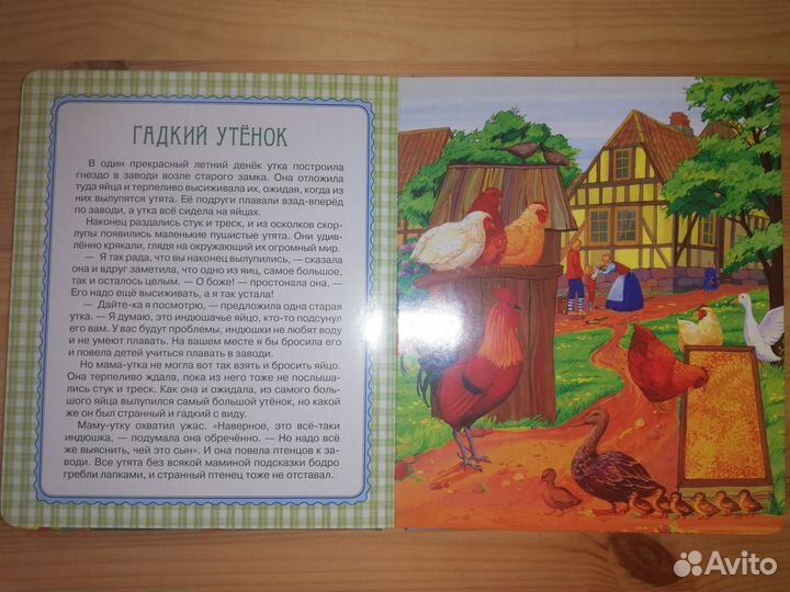 Принцессы. Гадкий утенок. Русалочка. Буратино 2