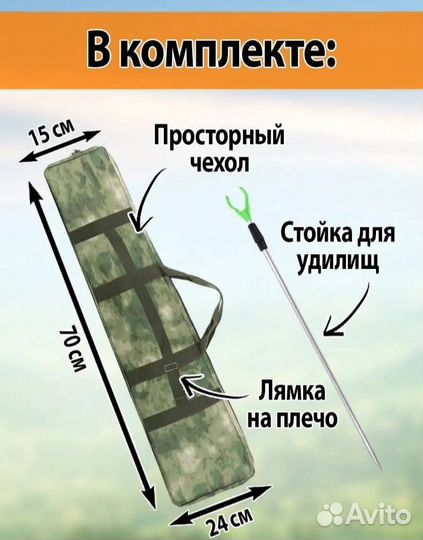 Комплект рыбака