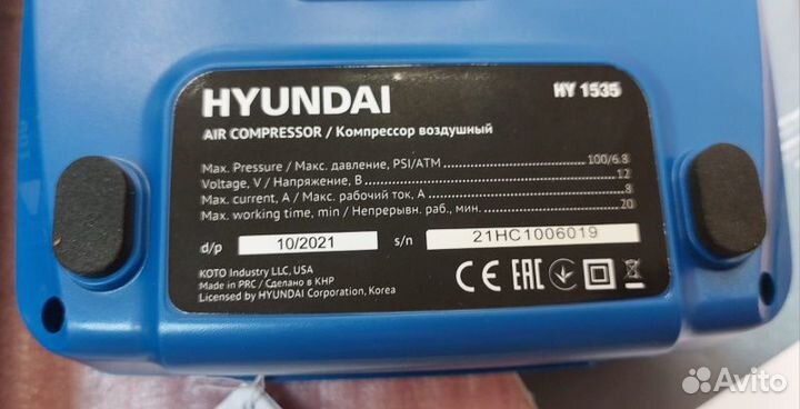 Авто аксессуар Автокомпрессор Hyundai HY1535