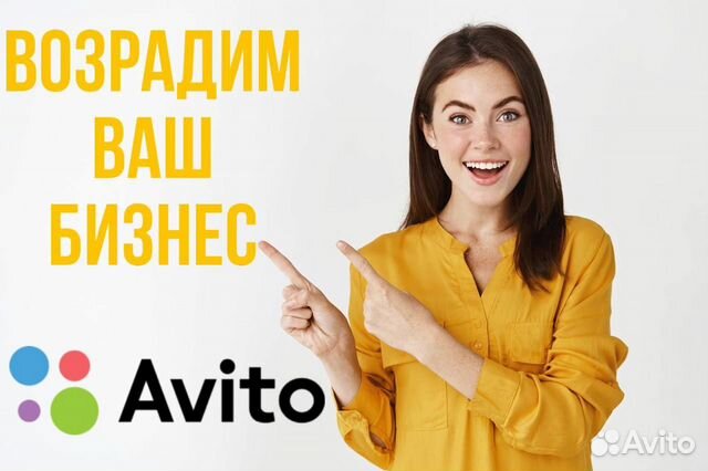 Отзывы об услугах авито