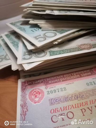Облигации СССР погашенные