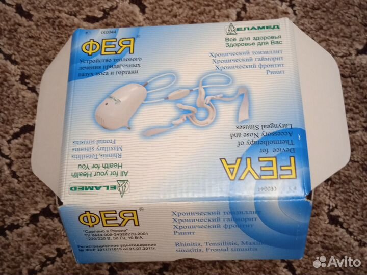 Прибор Фея для лечения носа и горла