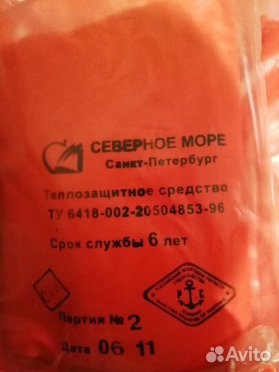 Тепло защитные средства