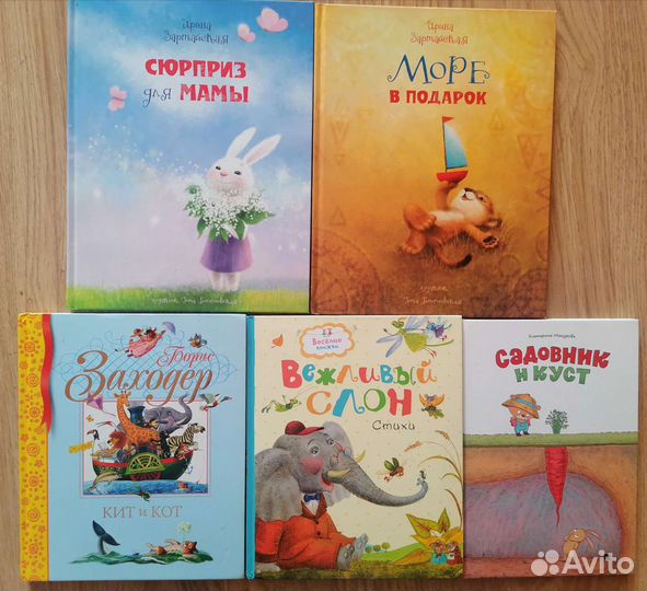 Детские книги