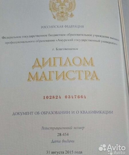 Репетитор (английский) онлайн