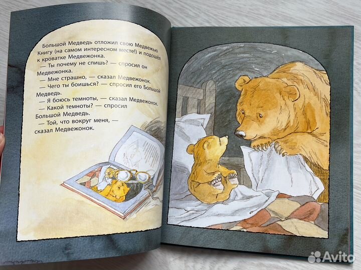 Почему ты не спишь