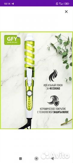 Плойка для волос