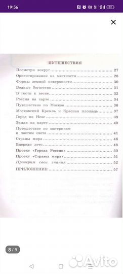 Окружающий мир 2 класс. цена за 2 части