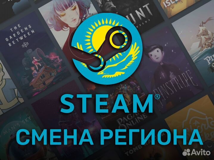 Смена региона Steam на Казахстан за 5 минут