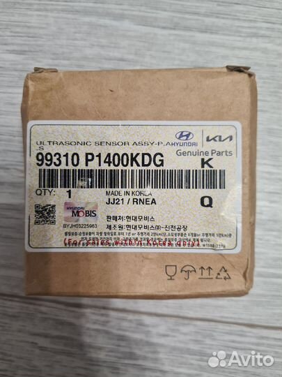 Датчик парковки 99310P1400KDG