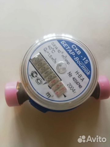 Счётчик воды Бетар