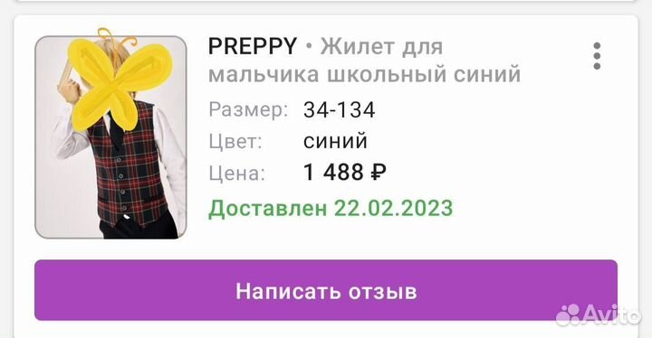 Жилетка в клетку