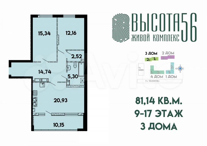 2-к. квартира, 81,1 м², 17/17 эт.