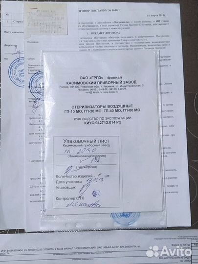 Сухожаровой шкаф гп 20 мо