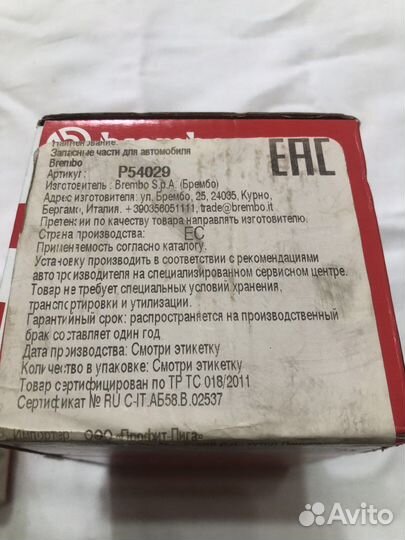 Тормозные колодки Pajero