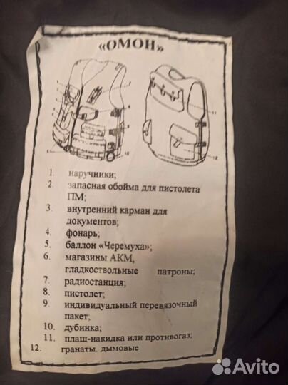 Разгрузочный жилет Омон-Собр