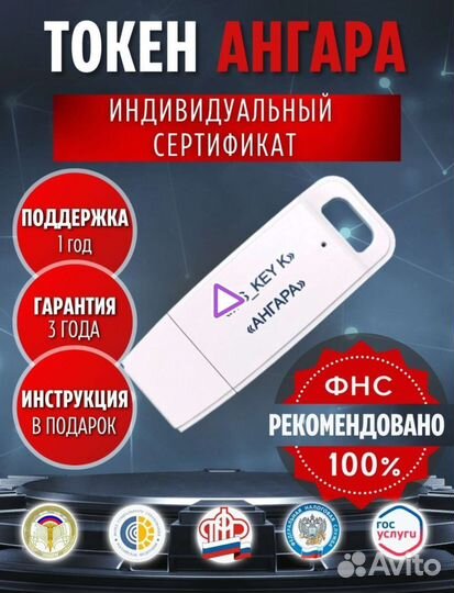 Носитель электронной подписи