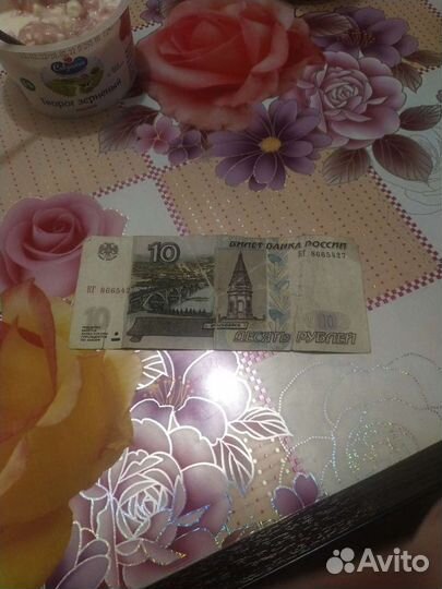 10 рублей 1997