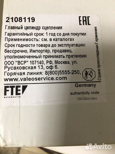 Главный цилиндр сцепления ford focus