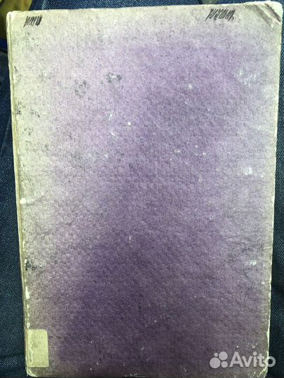 Речи и отчет. Московского университета 1868