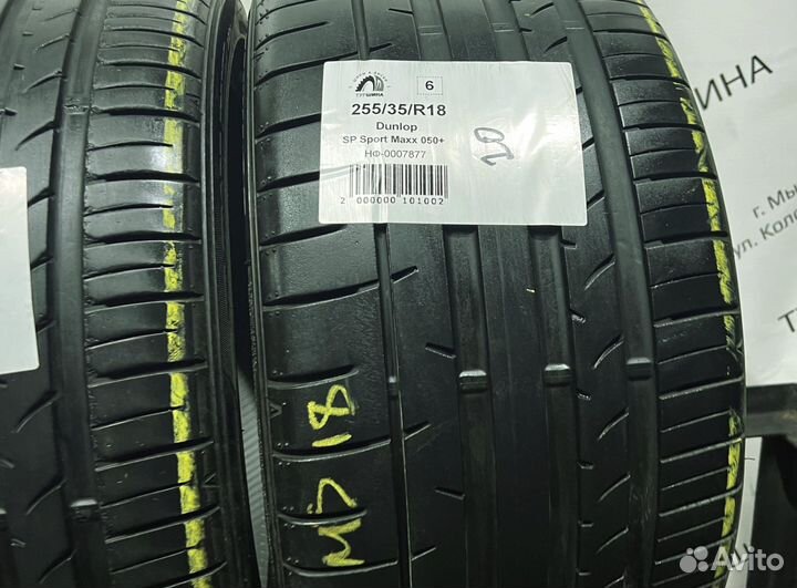 Dunlop SP Sport Maxx 050+ 255/35 R18 94Y
